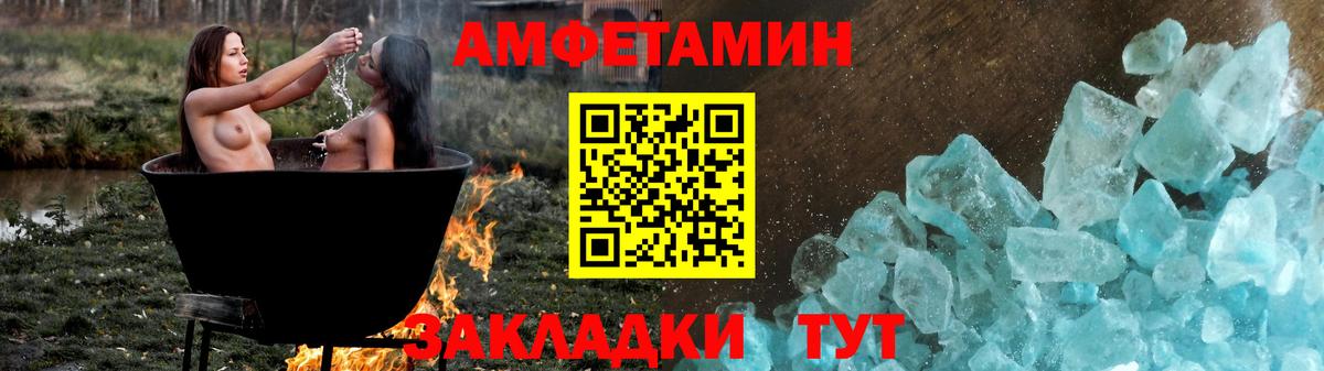 Большой Камень  АМФ  Вход с VPN  АМФЕТАМИН  АМФЕТАМИН 97% 
