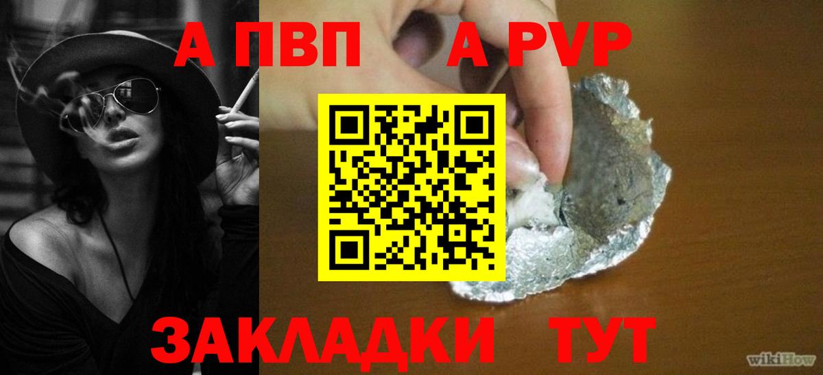 Большой Камень  Alpha-PVP СК  Альфа ПВП Соль  наркотики  Вход с VPN 