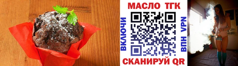 Печенье с ТГК марихуана  Большой Камень 
