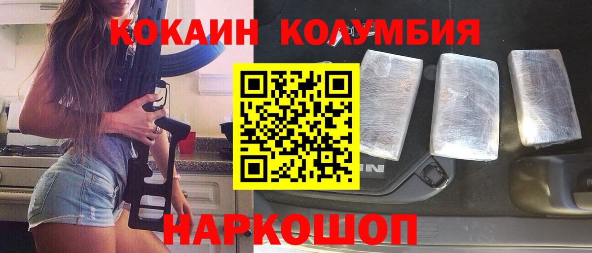Большой Камень  COCAIN 98%  Вход с VPN  КОКАИН 97% 
