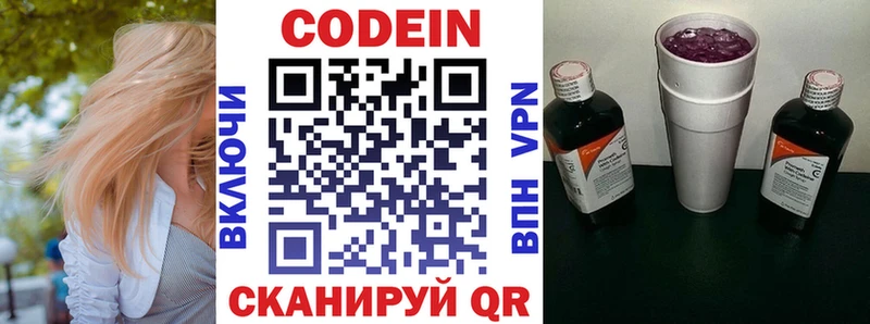 Кодеин напиток Lean (лин) как найти наркотики мориарти клад Большой Камень ссылка на мегу зеркало