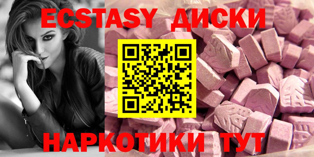 ЭКСТАЗИ диски Большой Камень