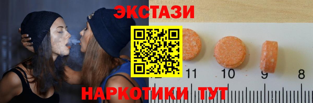 Экстази XTC  Вход с VPN  Экстази бентли  Большой Камень 