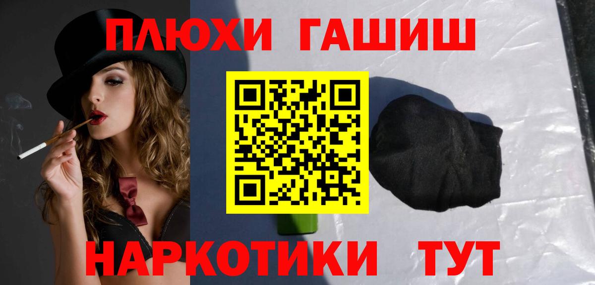 Большой Камень  ГАШИШ Ice-O-Lator  Вход с VPN 