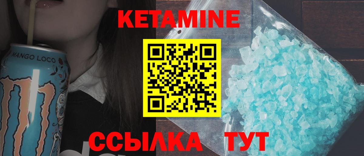 Большой Камень  Кетамин VHQ  Вход с VPN  Кетамин ketamine 