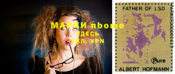 марки nbome Алексин