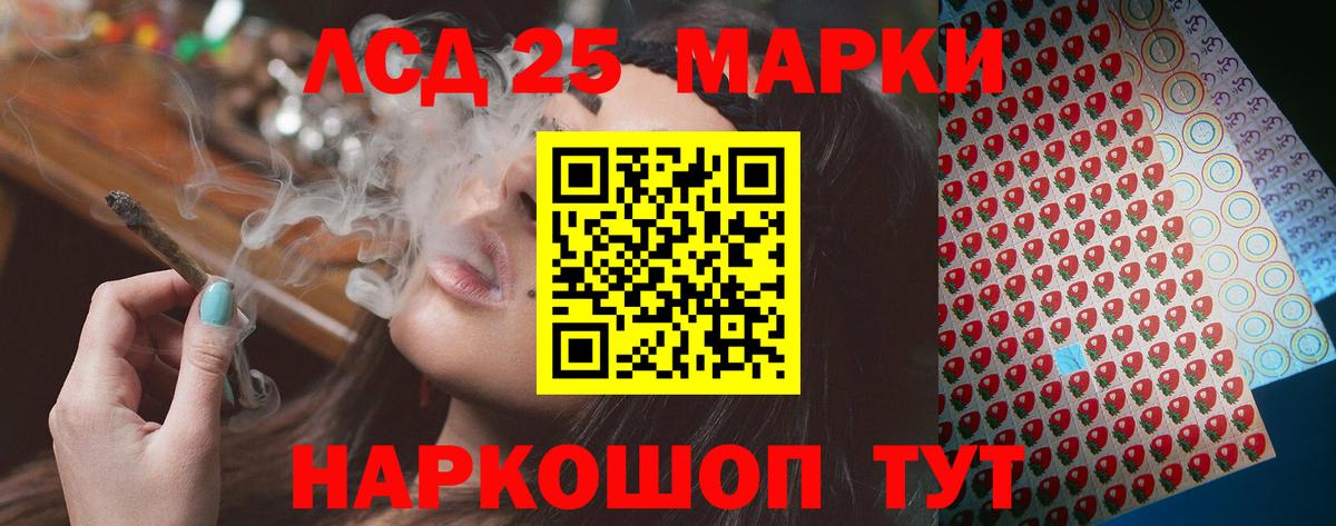 Лсд 25 экстази ecstasy Большой Камень
