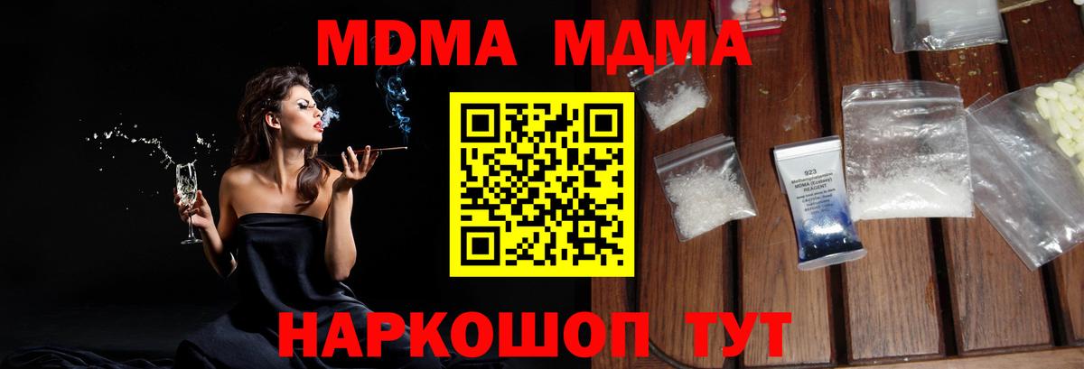 Большой Камень  МДМА VHQ  Вход с VPN 