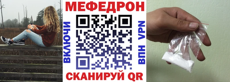 Мефедрон кристаллы  продажа наркотиков  Большой Камень 