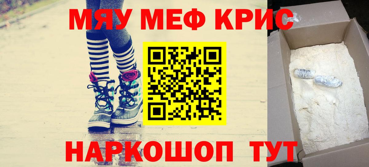 Меф  Вход с VPN  МЕФ 4 MMC  Большой Камень  Мефедрон кристаллы 