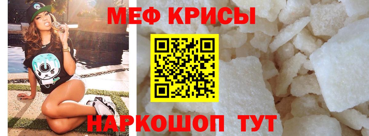 МЕФ мука Большой Камень
