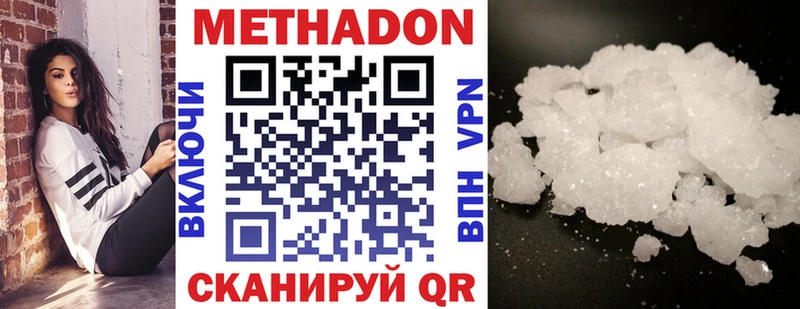 цена   Большой Камень  Метадон мёд 