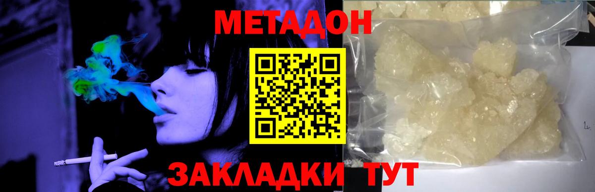 Мефедрон   Каннабис  APVP СК   Мефедрон  Метамфетамин  Вход с VPN  Cocaine  Большой Камень  ГАШ 