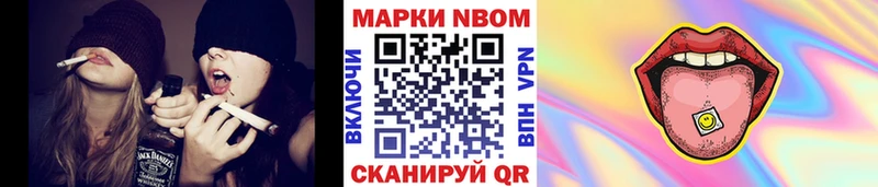Марки NBOMe 1500мкг  Большой Камень 