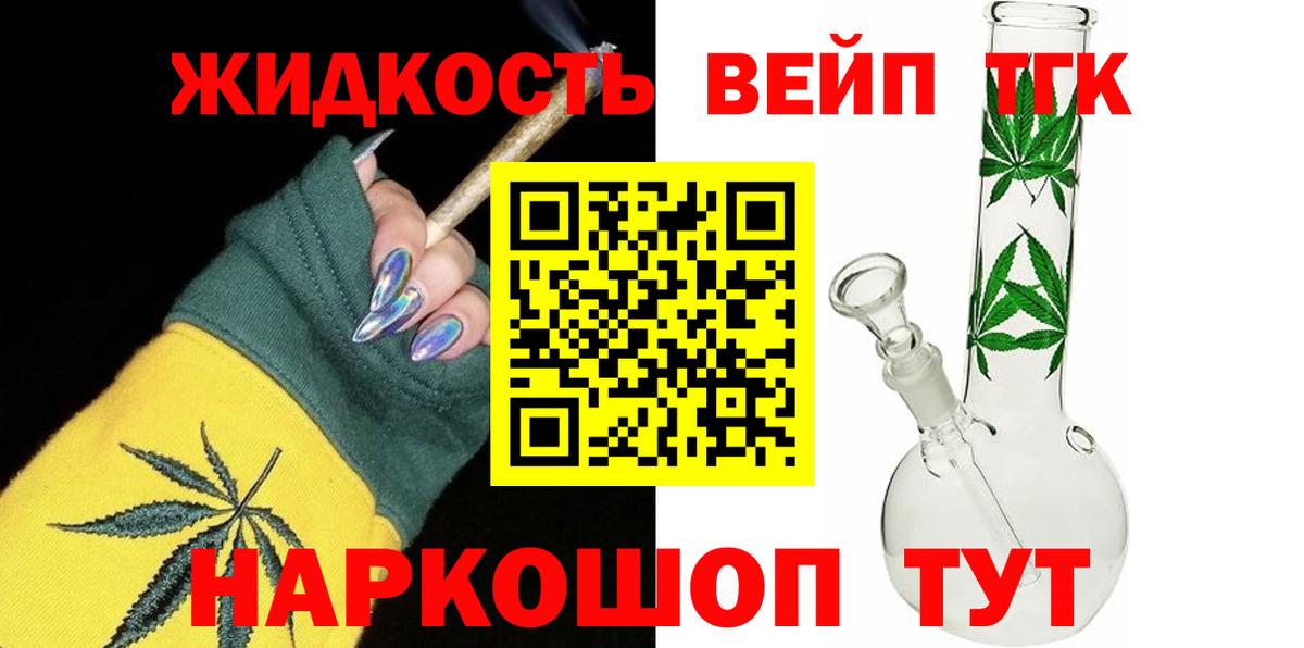Дистиллят ТГК вейп Большой Камень