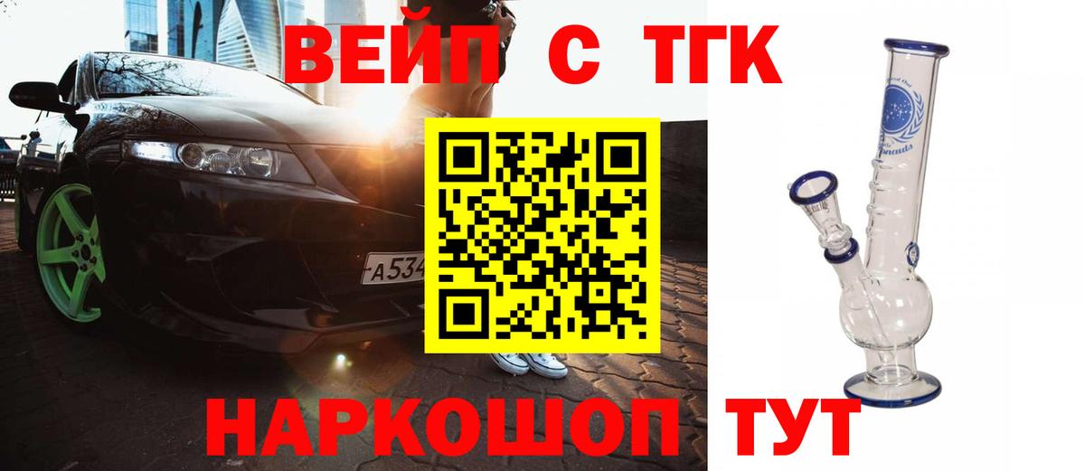 Большой Камень  Дистиллят ТГК Wax  Дистиллят ТГК THC oil  Вход с VPN 