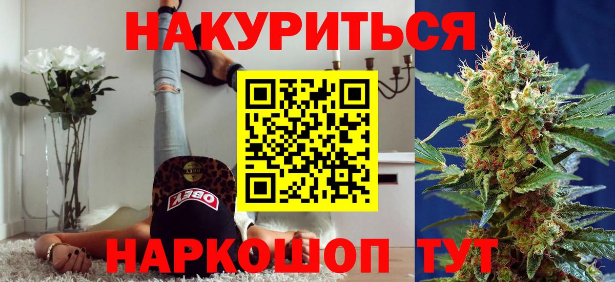 Большой Камень  МАРИХУАНА Ganja  Вход с VPN  Канабис сатива 